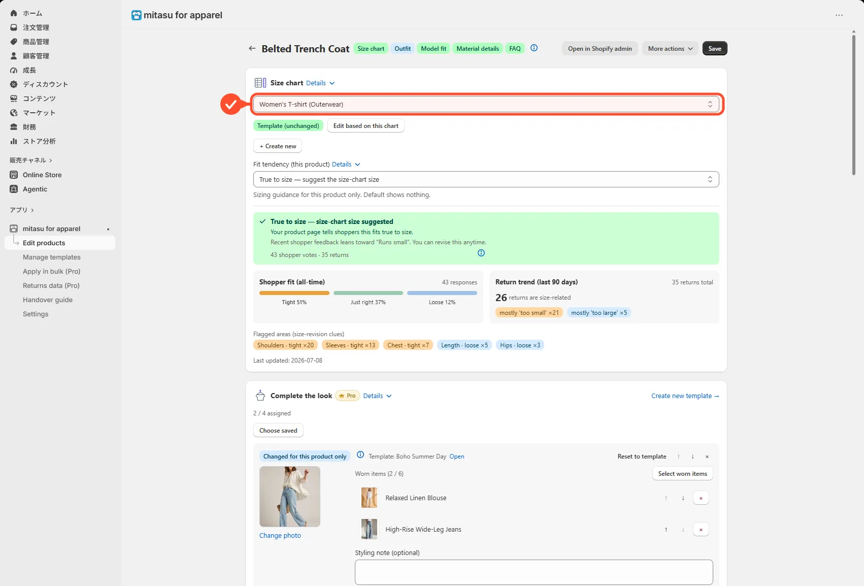 Assigning templates on the product edit page