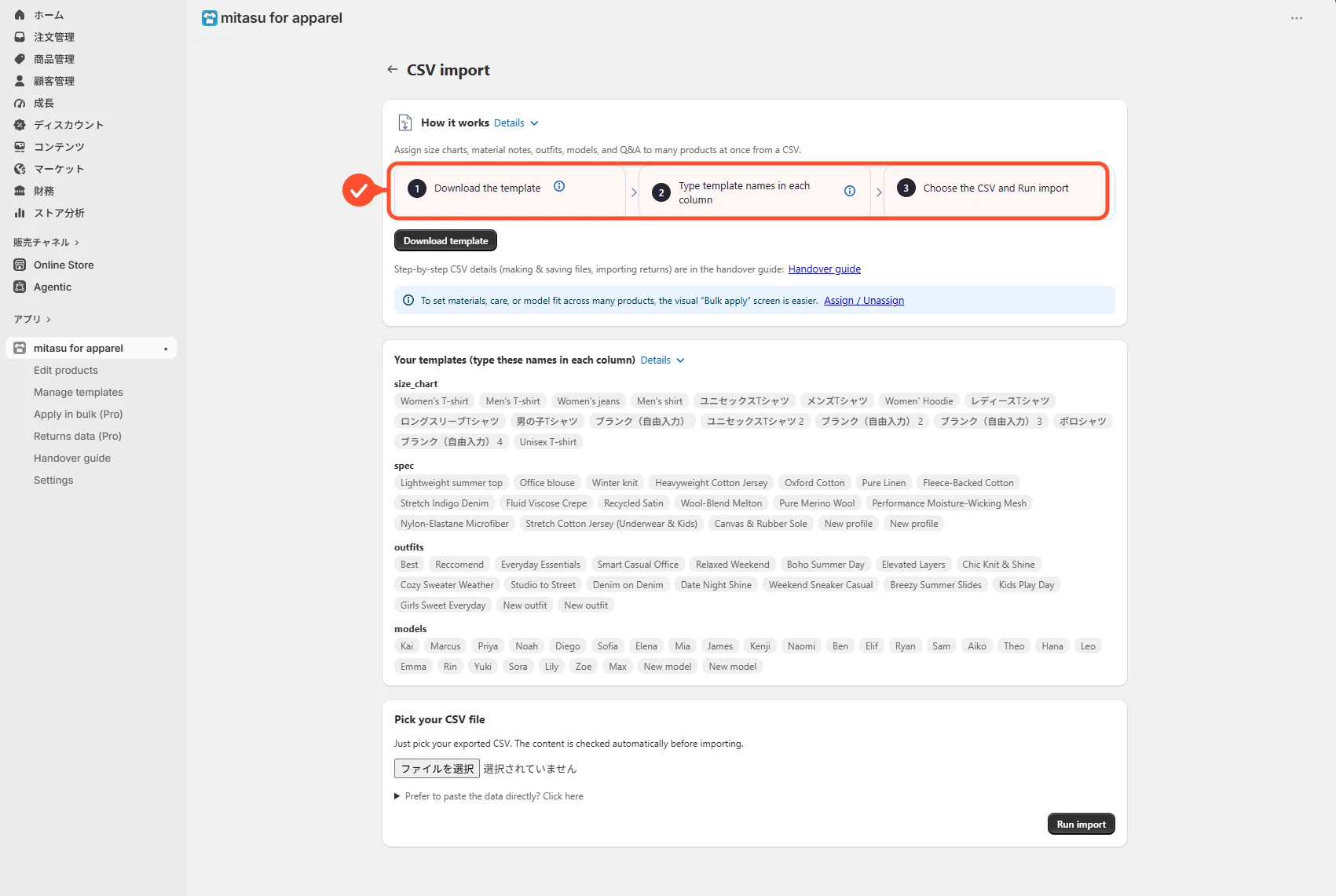 The CSV export/import screen