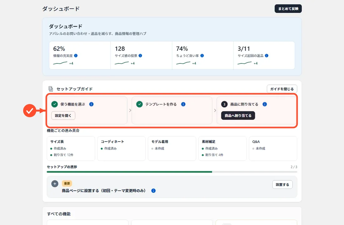 ダッシュボード画面