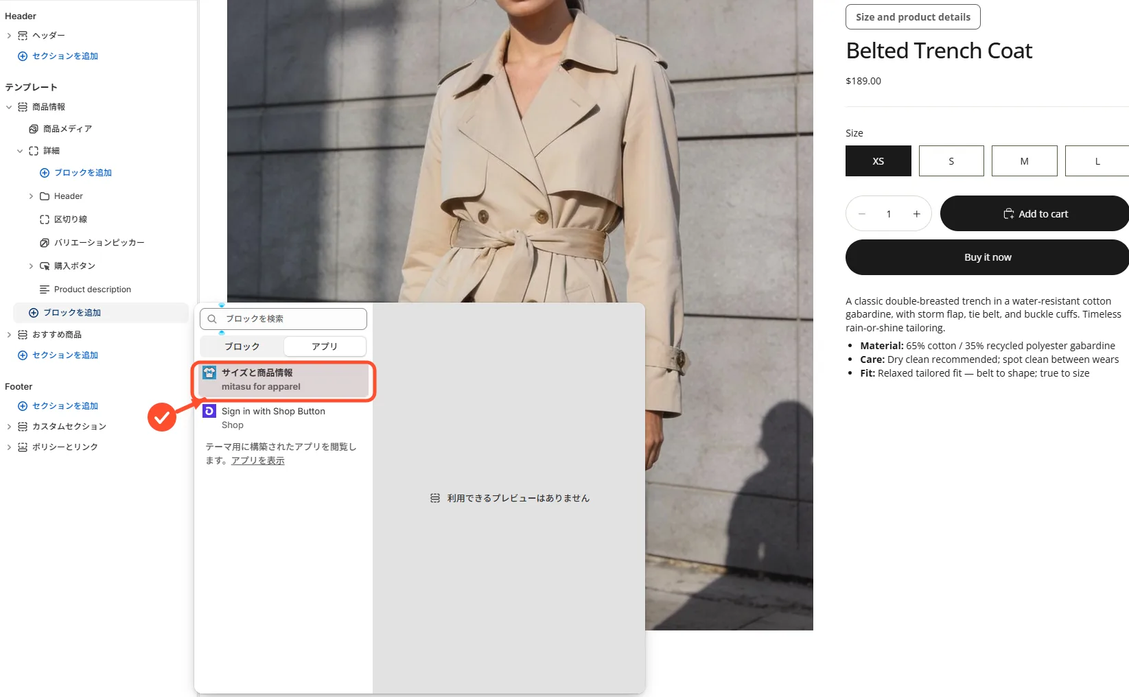 テーマエディタでブロックを追加した画面