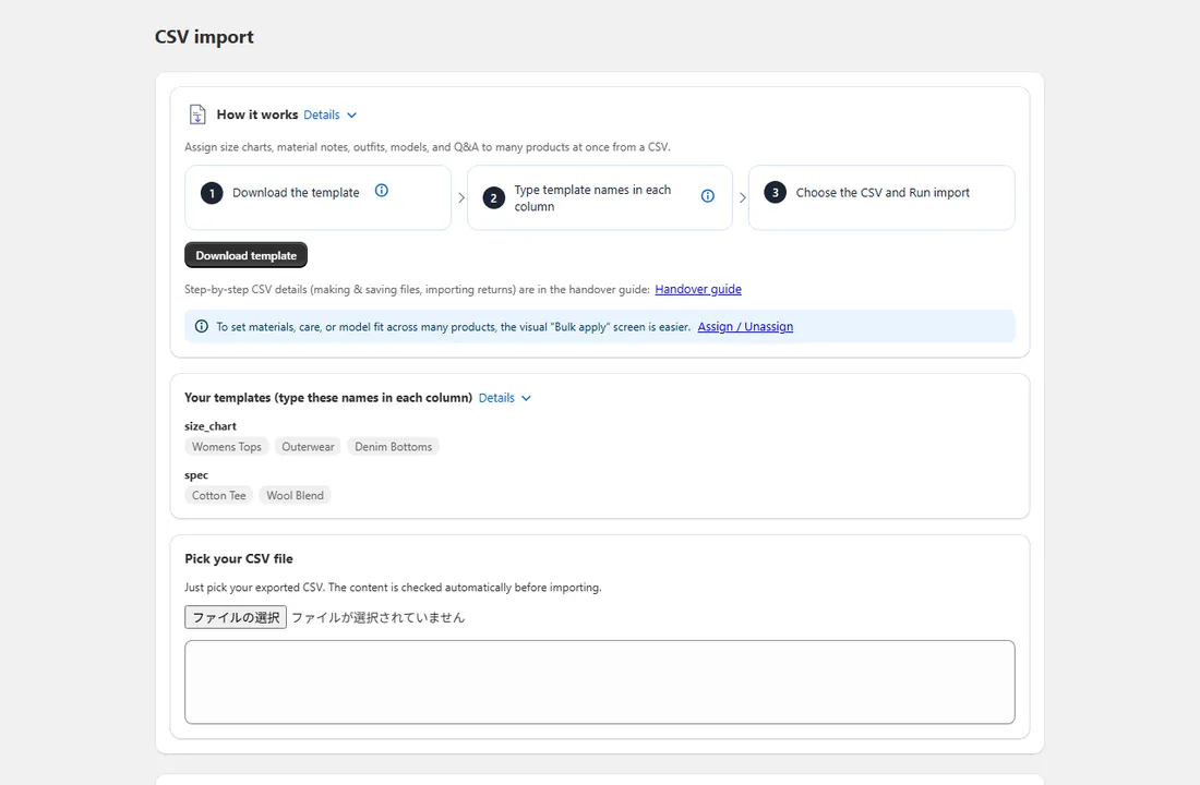 Actual CSV import screen — from downloading the template to running the import (English UI)